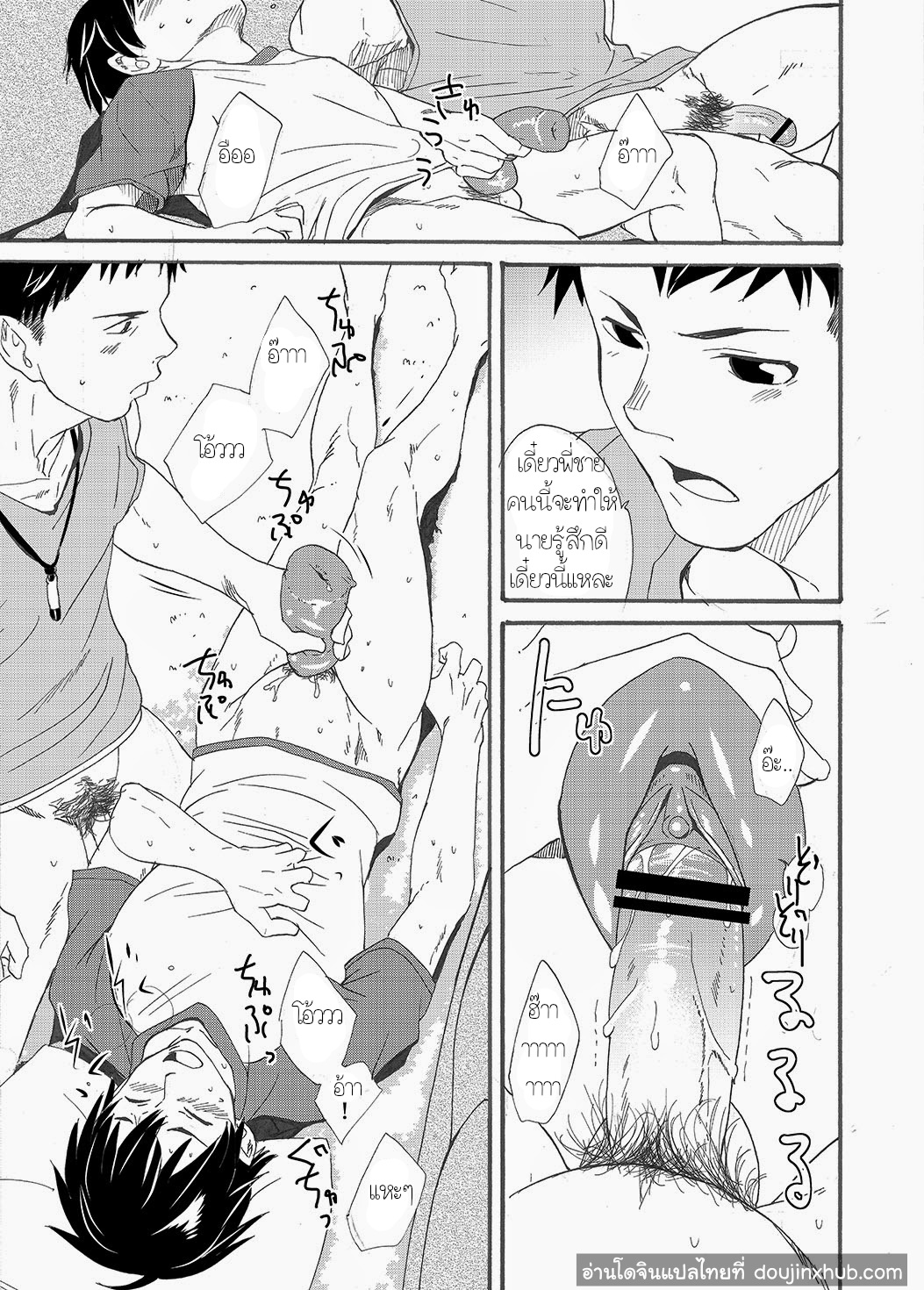 ไอ้พี่บ้า-27